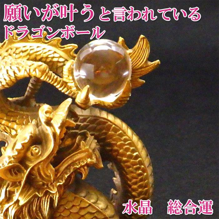 竜 五爪金竜 銅製品 装飾品 工芸品美術品 置物