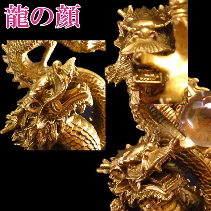 龍の置物 龍 置物 風水 銅製 玄関 金 五本爪の龍 五本爪 金龍 開運