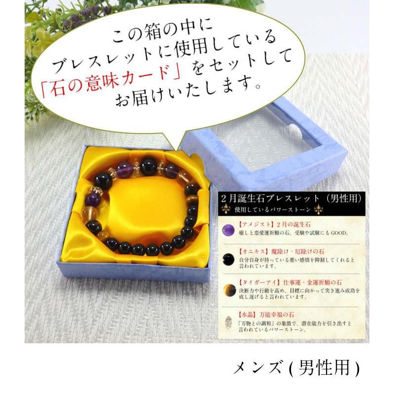 開運 誕生石ブレスレット 天然石 パワーストーン メンズ レディース