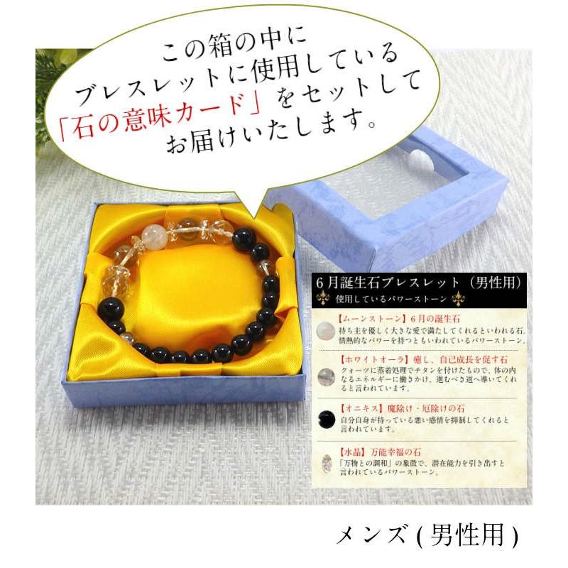 開運 誕生石 6月 誕生石ブレスレット 天然石 パワーストーン メンズ