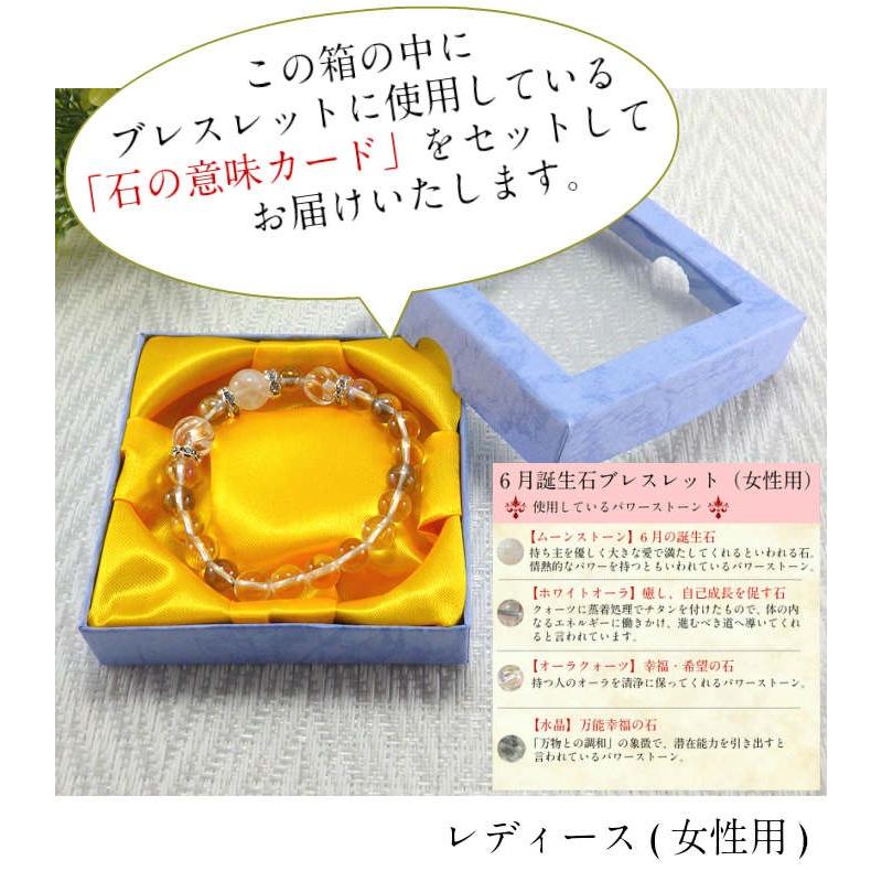 開運 誕生石 6月 誕生石ブレスレット 天然石 パワーストーン メンズ