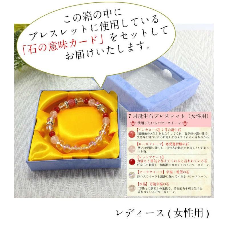 開運 誕生石 7月 誕生石ブレスレット 天然石 パワーストーン メンズ