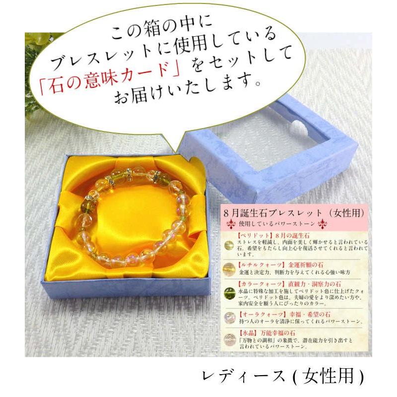 4℃ ゴールドブレスレット グリーンストーン【8 月誕生石】 楽天市場】誕生石 ブレスレット 8月の通販