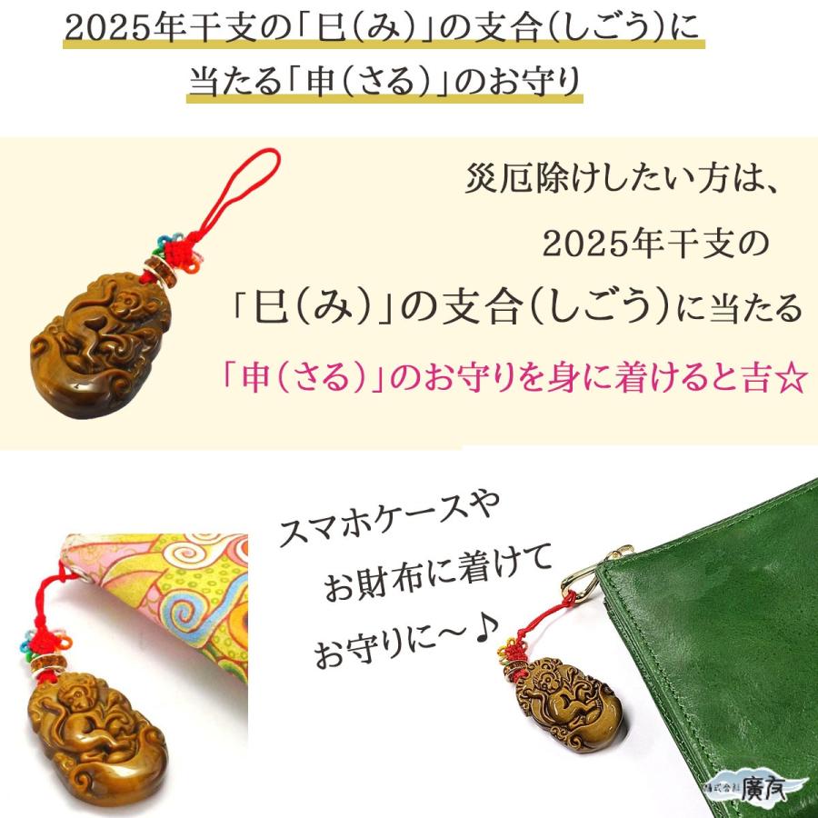 四柱推命 巳酉丑 三合 厄除け お守り 護符 財布に入るお守り 四柱推命 巳酉丑 三合 厄除け お守り 護符 財布に入るお守り