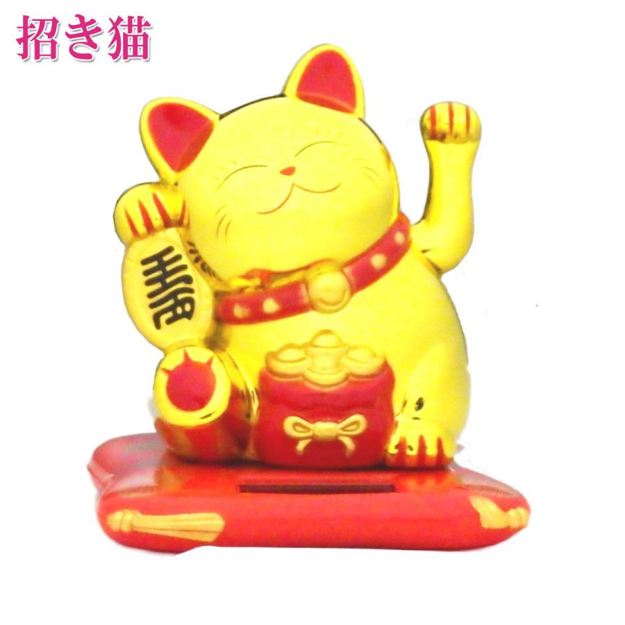 開運 招き猫 置物 商売繁盛 ソーラーで動く置物 幸せを呼ぶ 金色 開運 招き猫 置物 商売繁盛 ソーラーで動く置物 幸せを呼ぶ 金色