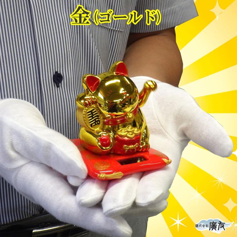開運 招き猫 置物 商売繁盛 ソーラーで動く置物 幸せを呼ぶ 金色 開運 招き猫 置物 商売繁盛 ソーラーで動く置物 幸せを呼ぶ 金色