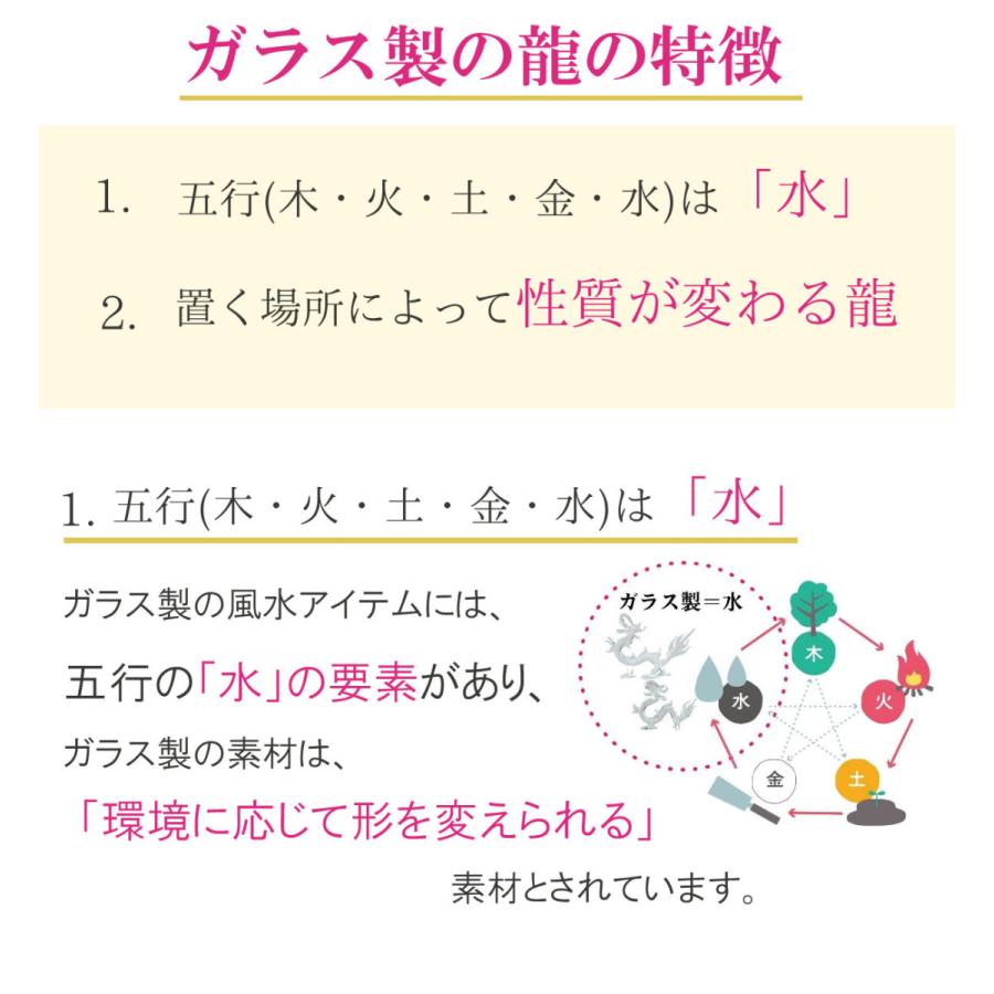 龍の置物 ガラス 龍 置物 玄関 竜の置物玄関 風水 風水グッズ 玄関 四本爪 金運アップ グッズ 開運グッズ 2024 ( ガラス製貴族龍(小)と水杯と台座セット )｜kouyuu｜06