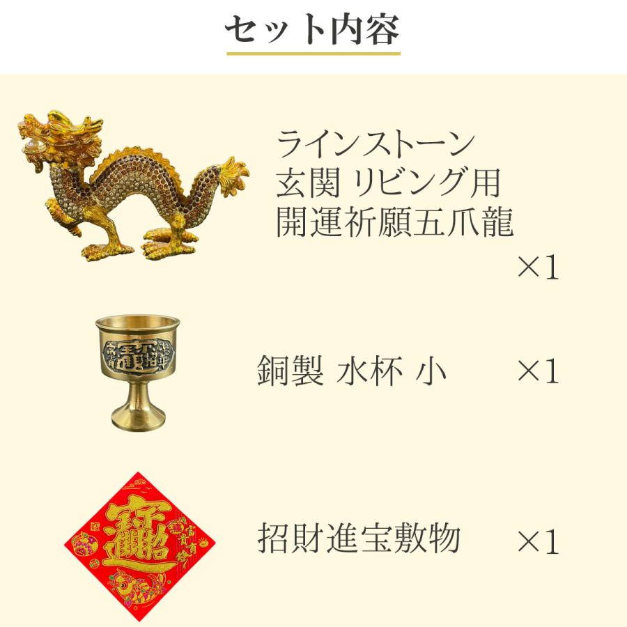 開運 龍の置物 龍 置物 風水 玄関 金 風水グッズ 五本爪 金龍 開運