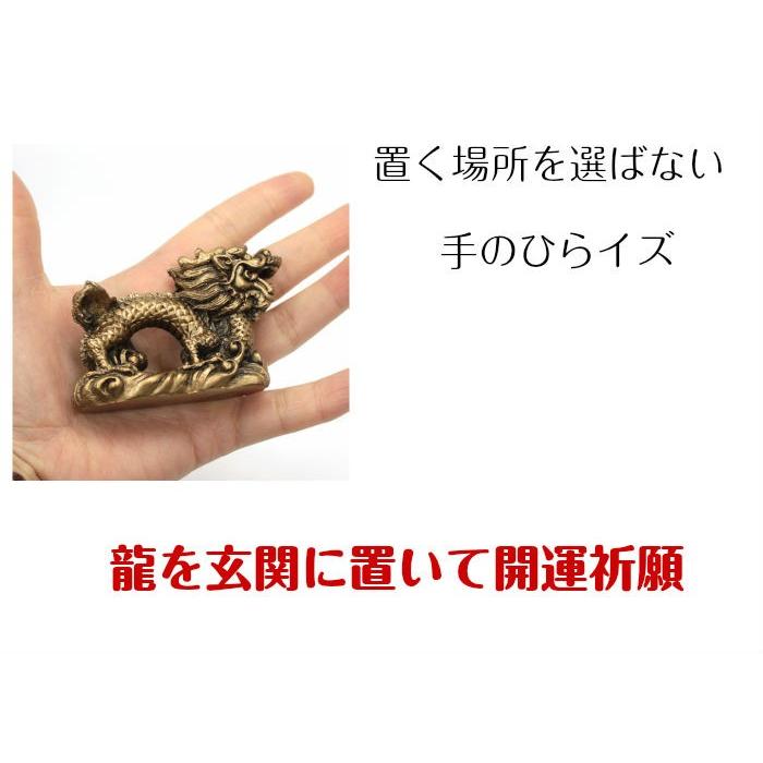 開運 龍の置物 玄関 干支 龍置物 風水 龍 置物 金 金色 かわいい 開運 龍の置物 玄関 干支 龍置物 風水 龍 置物 金 金色 かわいい