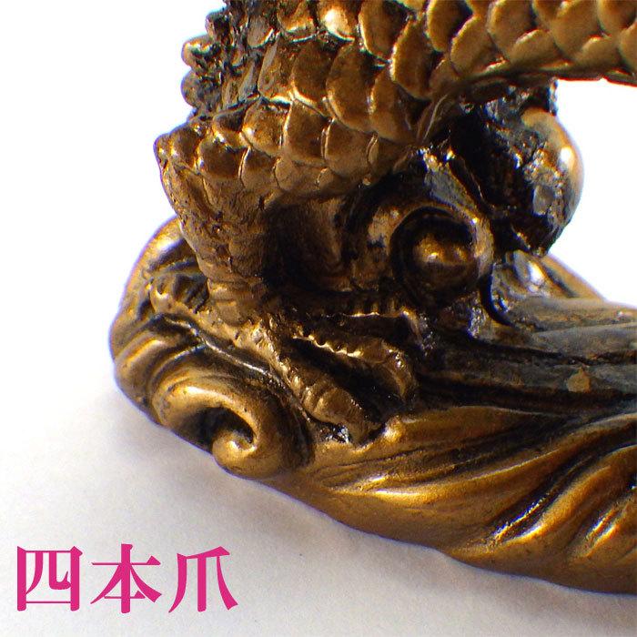 開運 龍の置物 龍 置物 風水 玄関 金 かわいい龍の置物 風水グッズ 四