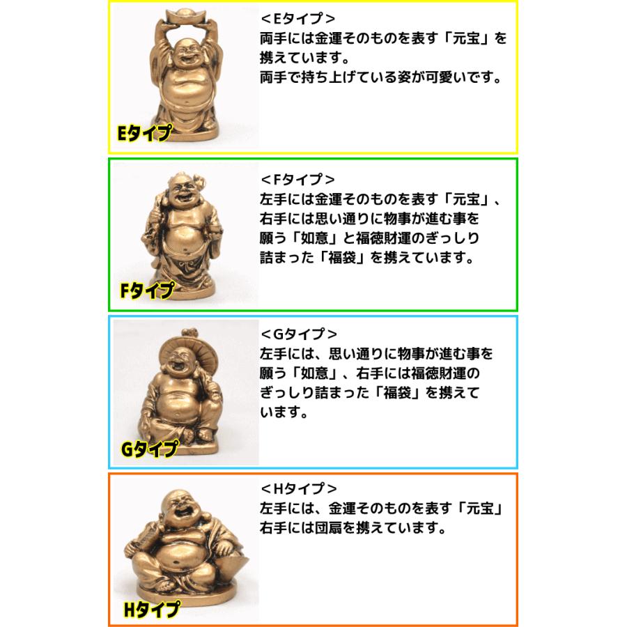 布袋さん 七福神 布袋様 ご利益 置物 金運 縁起 布袋様の置物 布袋像 金運アップ 風水 グッズ 開運グッズ 風水グッズ 2023 ( 種類が選べる 樹脂製ミニ金布袋 ) :zht171011:開運風水ドットコム ヤフー店 - 通販 - Yahoo!ショッピング 布袋さん 七福神 布袋様 ご利益 置物 金運 縁起 布袋様の置物 布袋像 金運アップ 風水 グッズ 開運グッズ 風水グッズ 2023 ( 種類が選べる 樹脂製ミニ金布袋 ) :zht171011:開運風水ドットコム ヤフー店 - 通販 - Yahoo!ショッピング