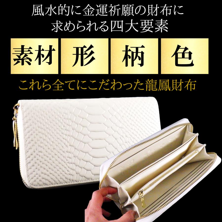 開運 白蛇財布 金運財布 開運財布 風水 財布 白 金運 メンズ 開運 白蛇財布 金運財布 開運財布 風水 財布 白 金運 メンズ