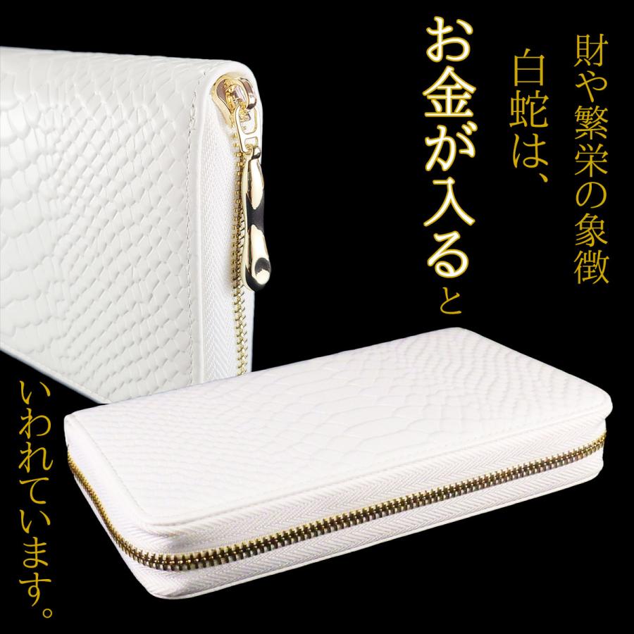 開運 白蛇財布 金運財布 開運財布 風水 財布 白 金運 メンズ 開運 白蛇財布 金運財布 開運財布 風水 財布 白 金運 メンズ