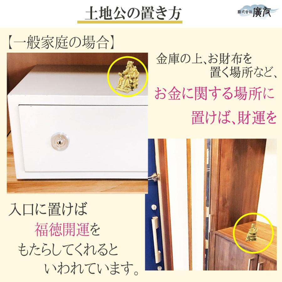 開運 風水グッズ 風水 玄関 金運 置物 銅製品 金運アップ グッズ 開運