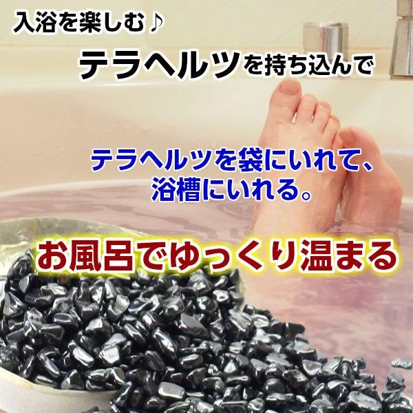 ブラックシリカテラヘルツお風呂セット約1kg | theiet.lk