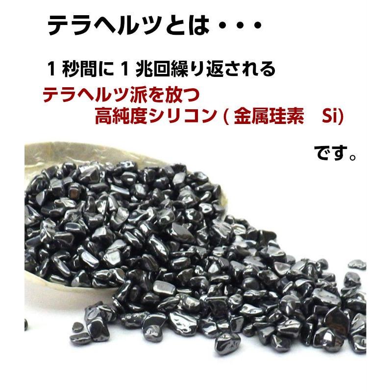 開運 テラヘルツ お風呂 さざれ石 効果 テラヘルツ鉱石 高純度