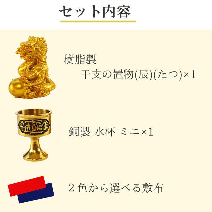 開運 龍の置物 玄関 干支 金 龍置物 4本爪 龍 置物 風水