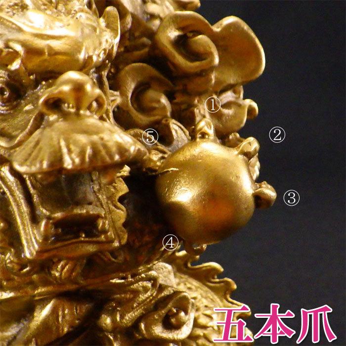 開運 龍の置物 龍 置物 風水 銅製 玄関 金 風水グッズ 五本爪 金龍