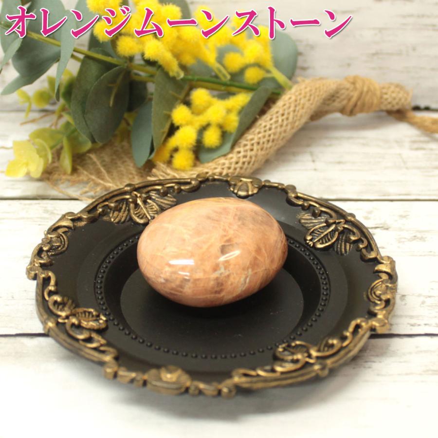 命根石　パワーストーン　瑪瑙 握りお守り(1) オレンジムーンストーン 握り石 天然石 パワーストーン 6月誕生石 原石
