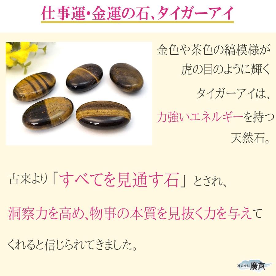 開運 タイガーアイ 握り石 原石 置物 金運 パワーストーン 虎目石 開運