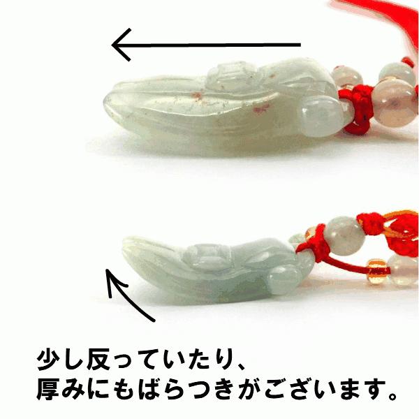 開運 翡翠 ひすい ヒスイ バッグチャーム ストラップ 風水 金運アップ