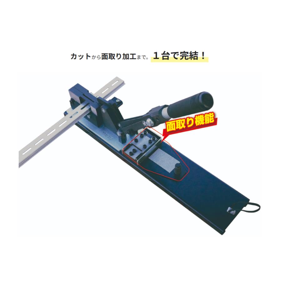 興和化成公式 面取り機付きDINレールカッターKPC-1（適用レール：KBR-T