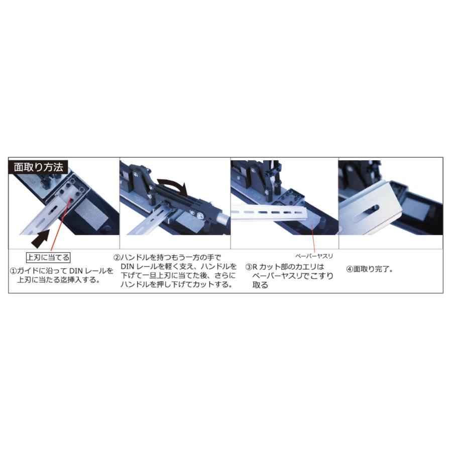 興和化成公式 ベースレールカッターKC-1S（適応レール：KBR-T及びKBR-K 