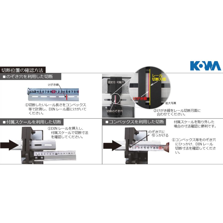 興和化成公式 ベースレールカッターKC-1S（適応レール：KBR-T及びKBR-K 
