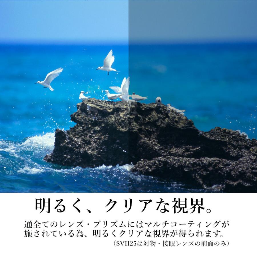 【公式】KOWA　コーワ 双眼鏡　SVIIシリーズ　SVII50-10 10倍 防水_6