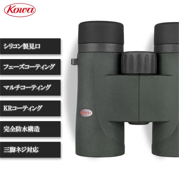 Kowa（コーワ） 【公式】KOWA 双眼鏡 SVIIIシリーズ SVIII32-10 10倍