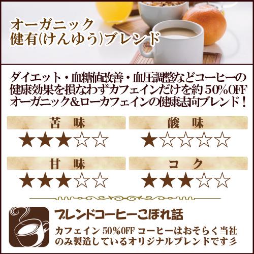 オーガニックコーヒー お好み４種セット 有機JAS 炭火焙煎｜kowado-coffee｜14