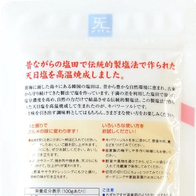 キパワーソルト 250g×4袋 : こわけや - 通販 - Yahoo!ショッピング