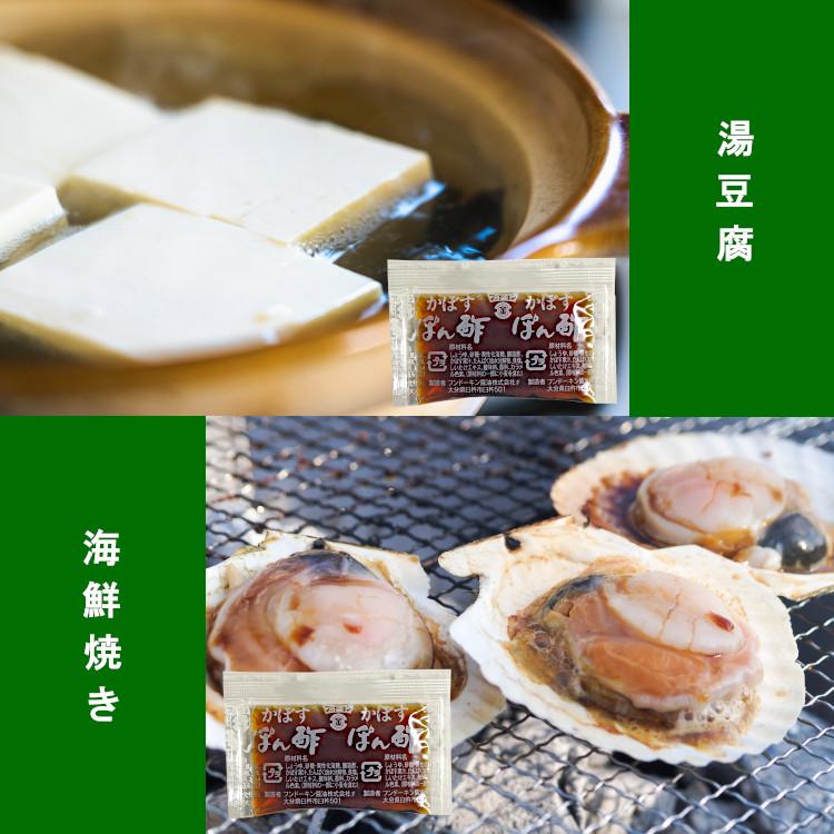 フンドーキン かぼすぽん酢 7.5g×100袋｜kowakeya｜04