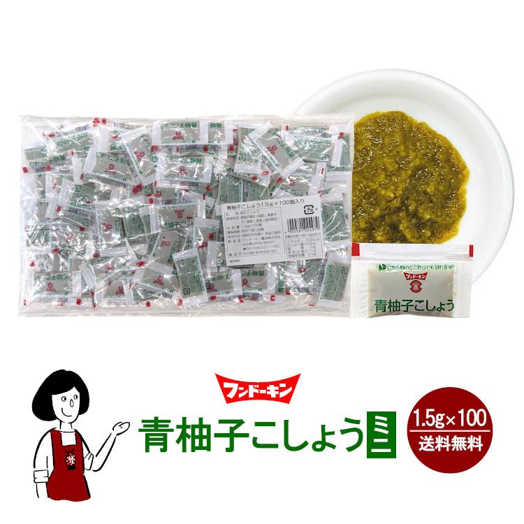 フンドーキン 柚子こしょうミニ 1.5g×100 / ゆず胡椒 : こわけや