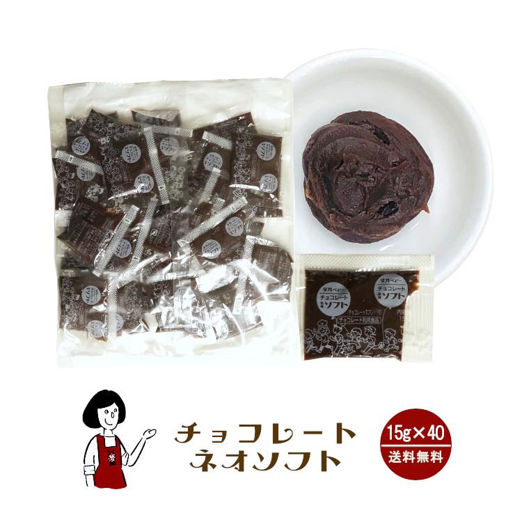 タカ食品 チョコレートネオソフト 15g×40袋 : こわけや - 通販 - Yahoo