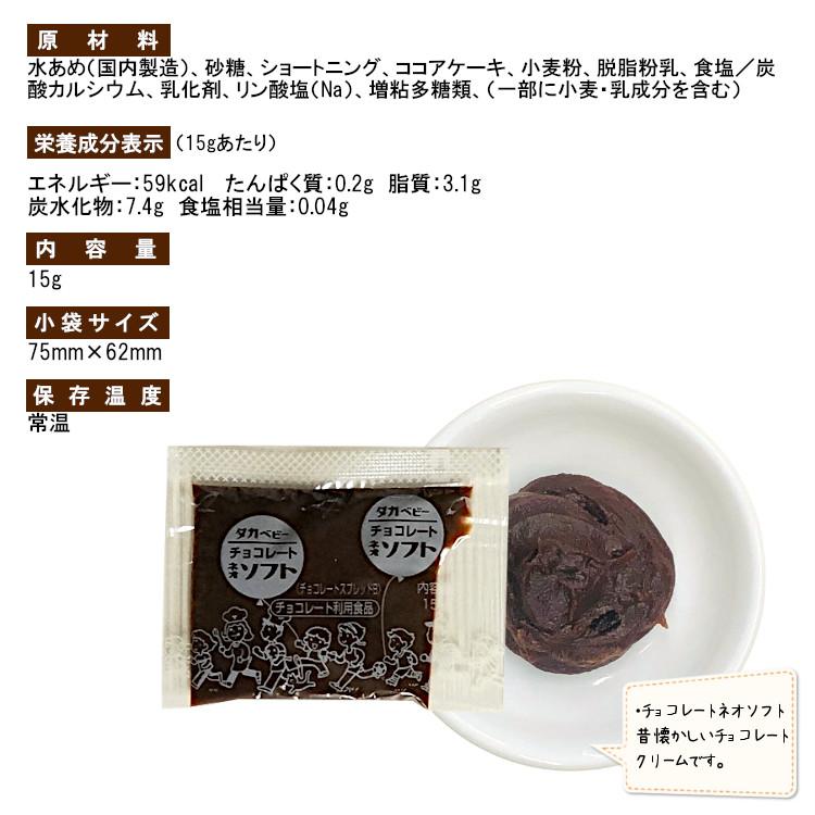 タカ食品 チョコレートネオソフト 15g×40袋 : こわけや - 通販 - Yahoo