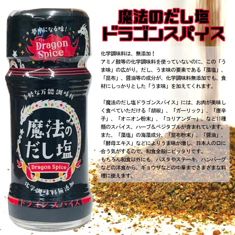 即納送料無料 ミックススパイス新御三家 ドラゴンスパイス マジカルスパイス 極上スパイス喜 Wantannas Go Id