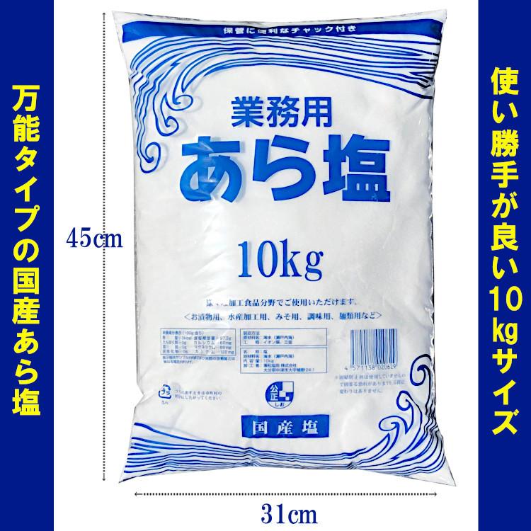 業務用 あら塩 10kg×2袋 計20kg : こわけや - 通販 - Yahoo!ショッピング