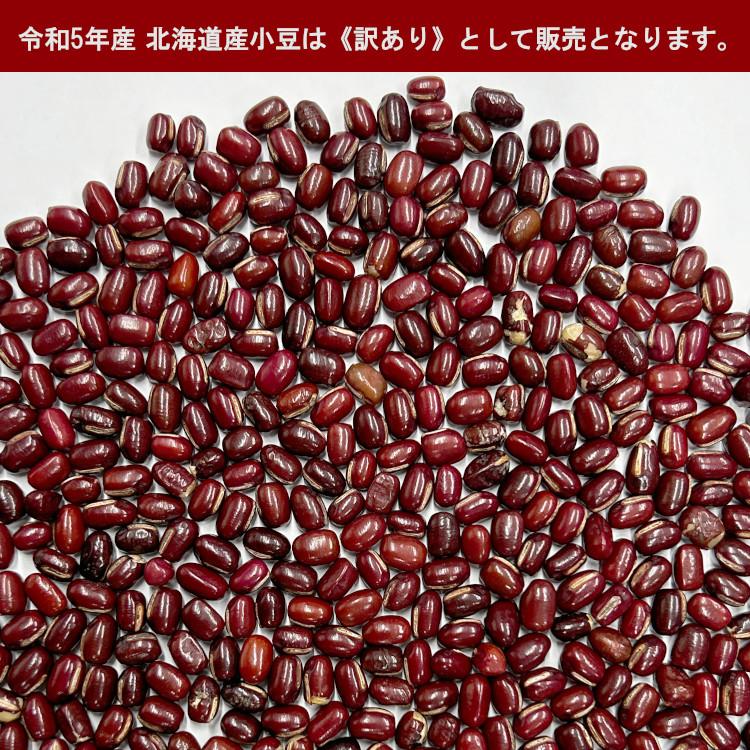 小豆 北海道産 1kg×3 計3kg 令和5年産 チャック付 : こわけや 小豆 北海道産 1kg×3 計3kg 令和5年産 チャック付 : こわけや