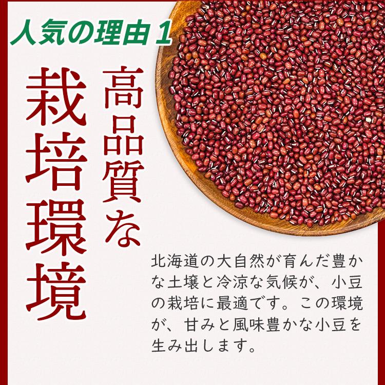 小豆 北海道産 1kg×3 (計3kg) / 令和7年産 国産 あずき 乾燥豆 あんこ