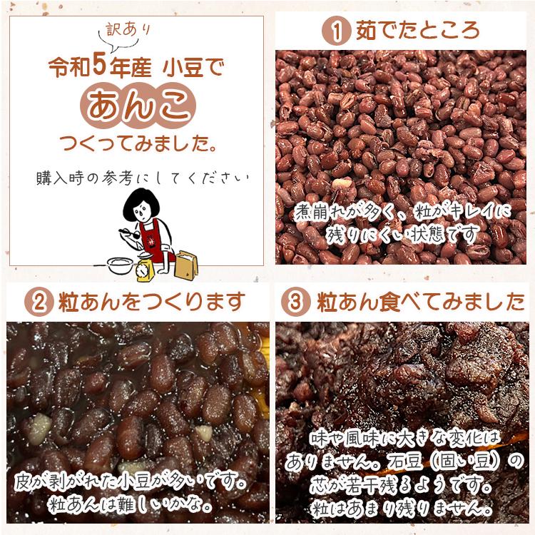 生活応援SALE】小豆 北海道産 1kg 令和5年産 チャック付 生活応援SALE】小豆 北海道産 1kg 令和5年産 チャック付