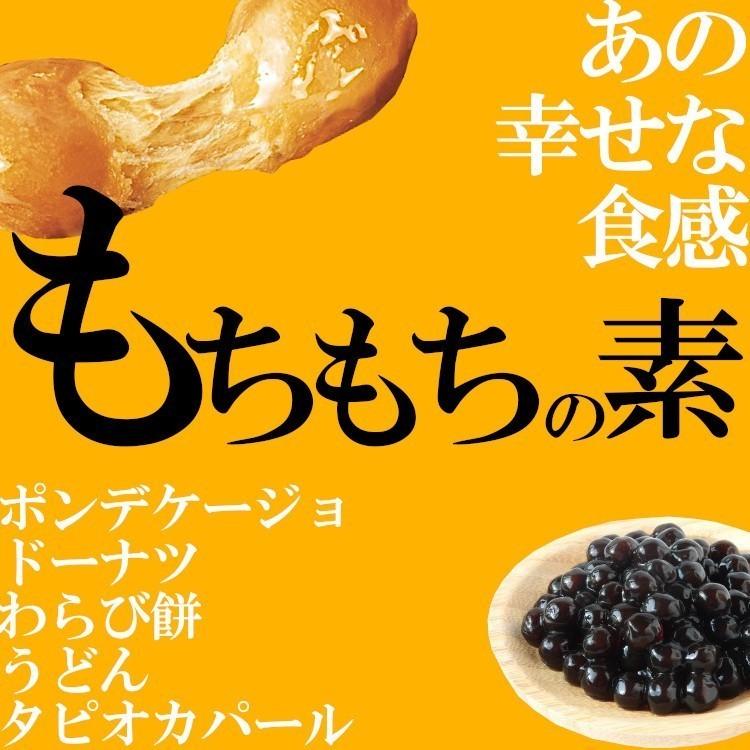 もちもちタピオカ粉 500g×2袋 計1kg / チャック付 もちもちの素｜kowakeya｜03