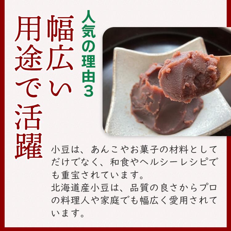 小豆 北海道産 5kg×2 計10kg 令和6年産 チャック付 : こわけや - 通販