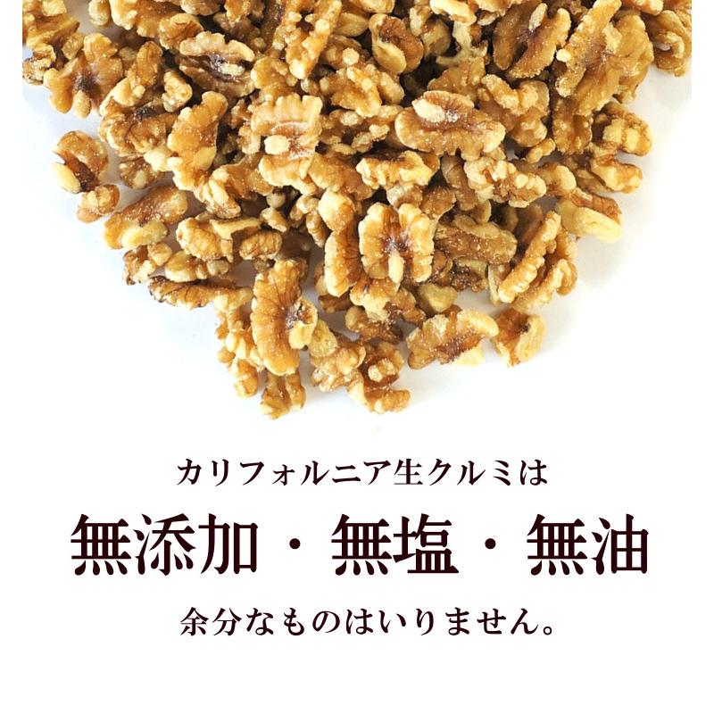 生くるみ ナッツ カリフォルニア生クルミ 11.34kg くるみ 胡桃