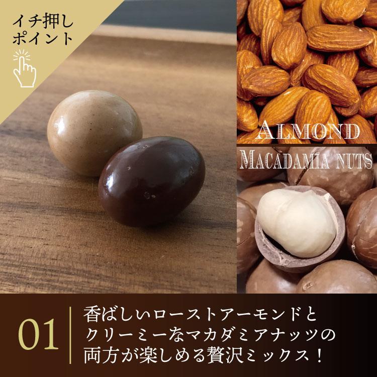 ＼大玉／ナッツチョコボールミックス［アーモンドチョコ＆マカデミアナッツコーヒーチョコ］500g×3（計1.5kg） メガ盛り大玉！／ ナッツチョコボールミックス［アーモンドチョコ
