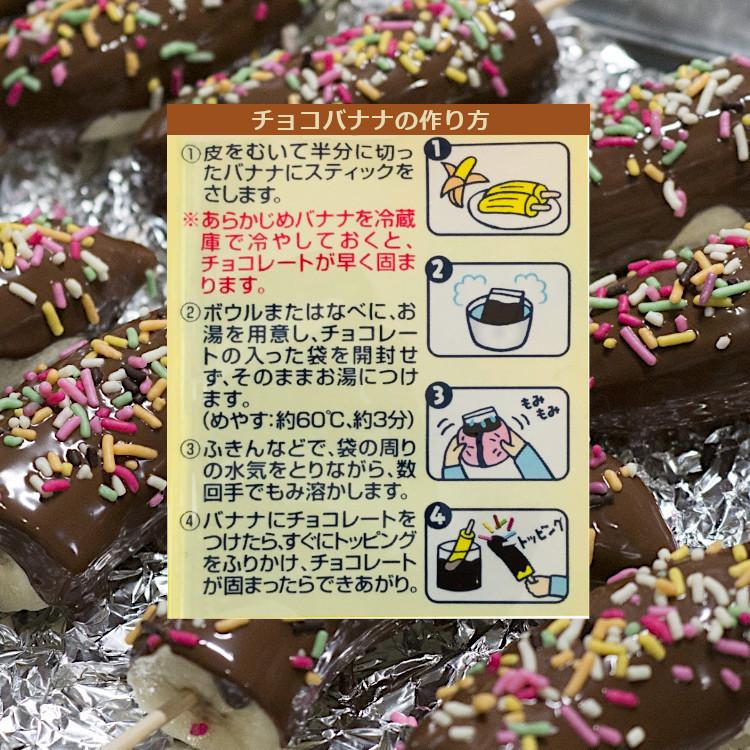 おうちで簡単チョコバナナ 24袋 : こわけや - 通販 - Yahoo!ショッピング