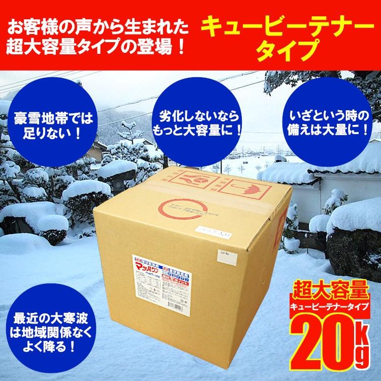 速効液状融雪剤 マッハワン キュービーテナー 20kg×2ケース｜kowakeya｜02