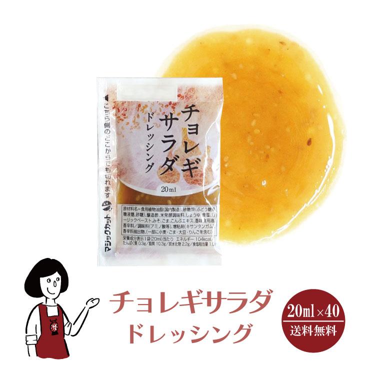 KP チョレギサラダドレッシング 20ml×40袋 : こわけや - 通販 KP チョレギサラダドレッシング 20ml×40袋 : こわけや - 通販