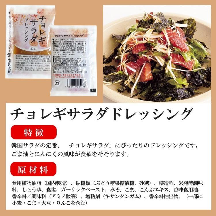 KP チョレギサラダドレッシング 20ml×40袋 : こわけや - 通販 KP チョレギサラダドレッシング 20ml×40袋 : こわけや - 通販