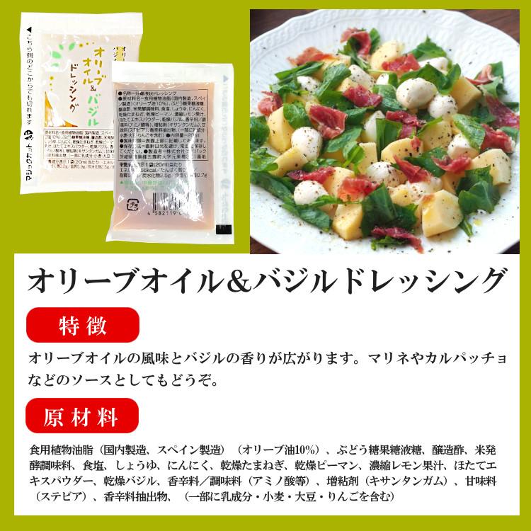 オリーブオイル バジルドレッシング ２０ｍｌ ４００袋 A3594 400 こわけや 通販 Yahoo ショッピング